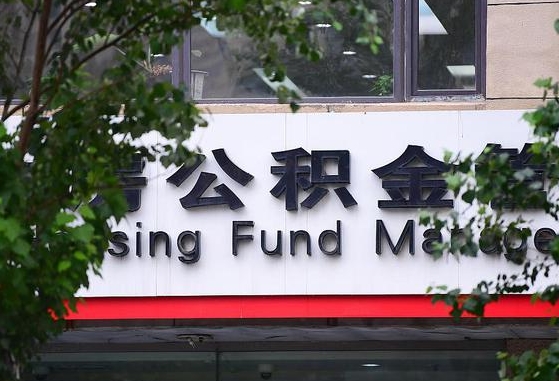 海门公积金咋取出来（怎么取住房公积金里的钱）